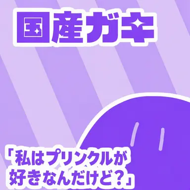 Profile image of 国産ジェミン