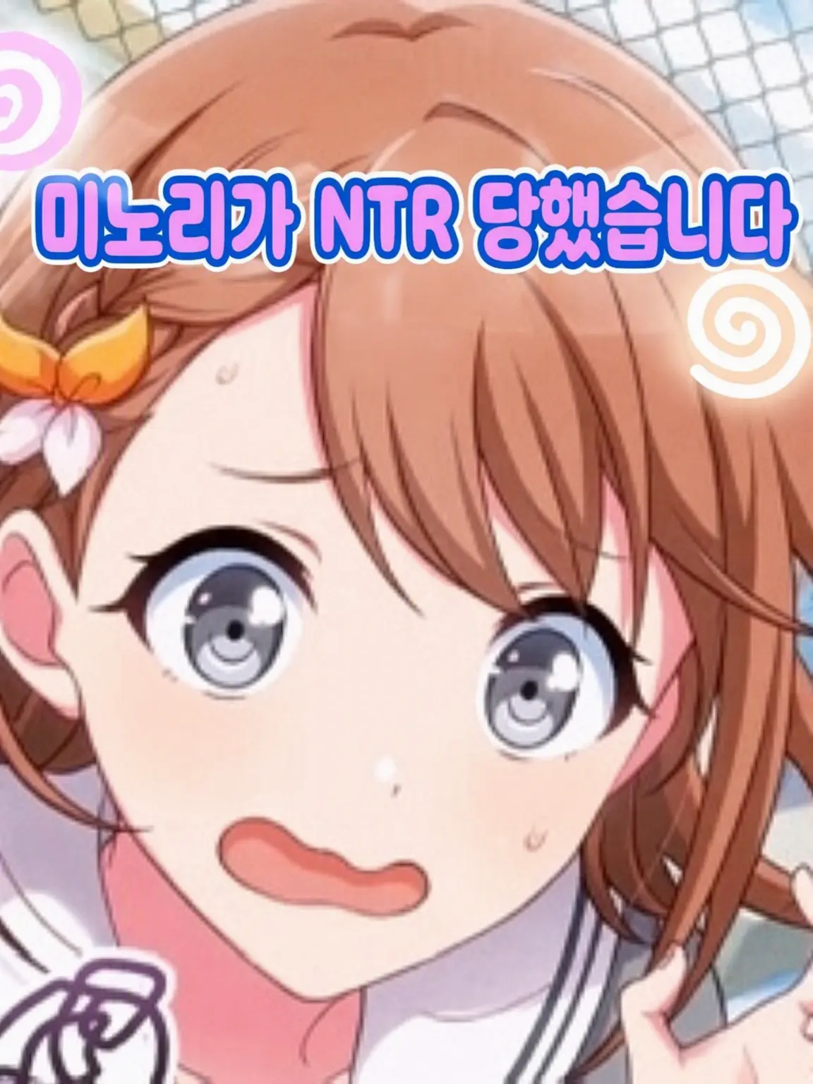 RMN_662의 미노리가 NTR 당했습니다
