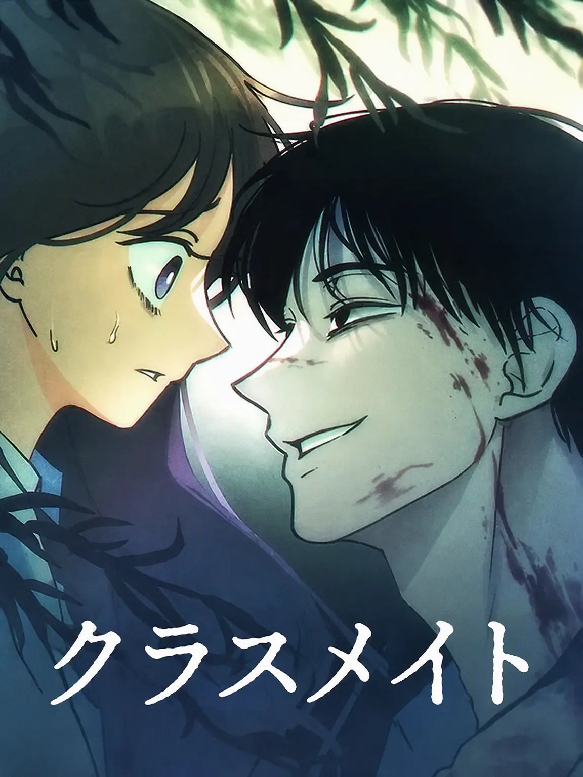 Mint.perfume.isalot의 クラスメイト