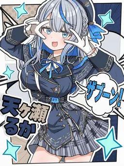 Profile image of アマガイ・ルカ
