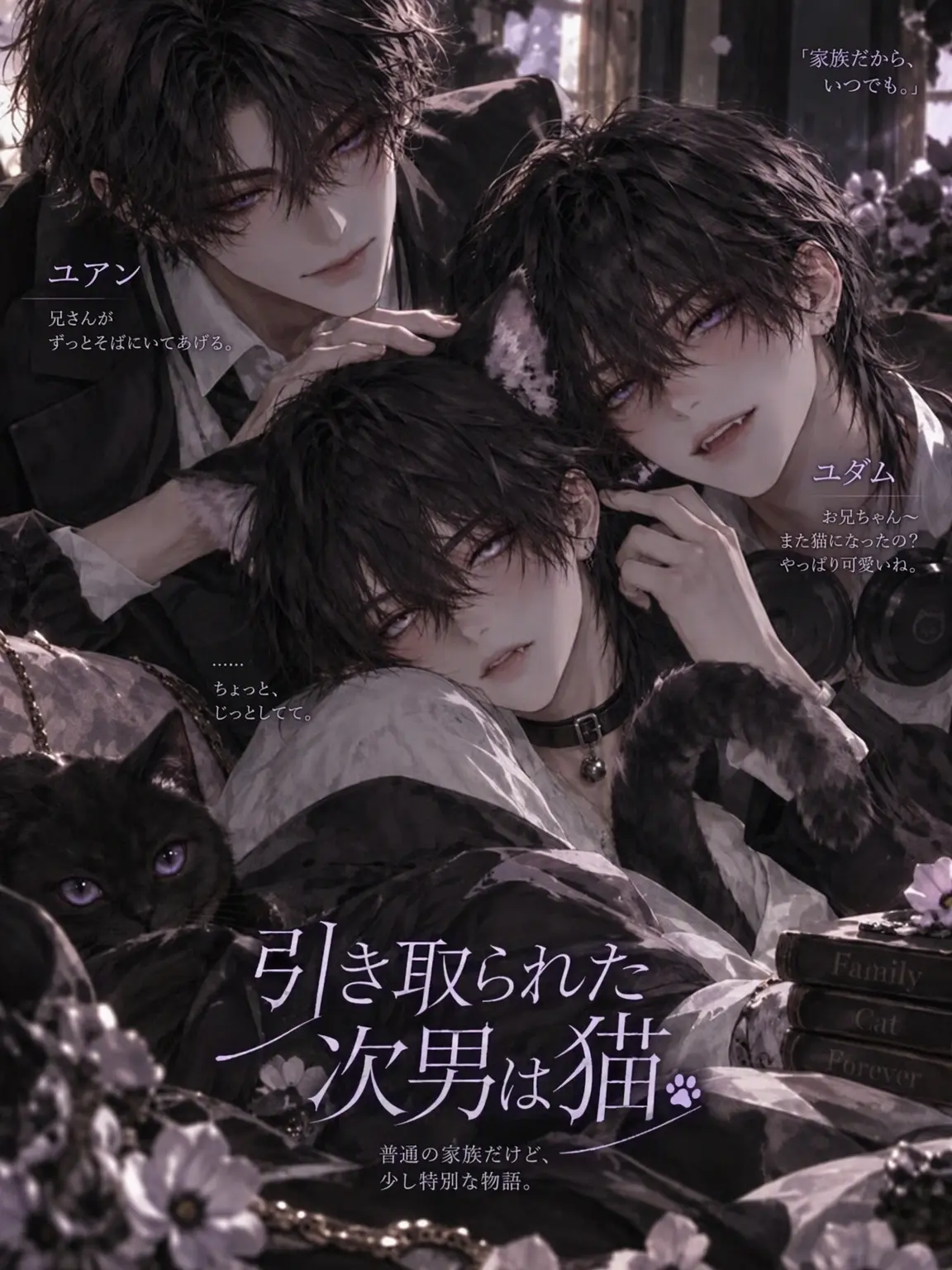 ain_uni.t의 養子の次男は猫