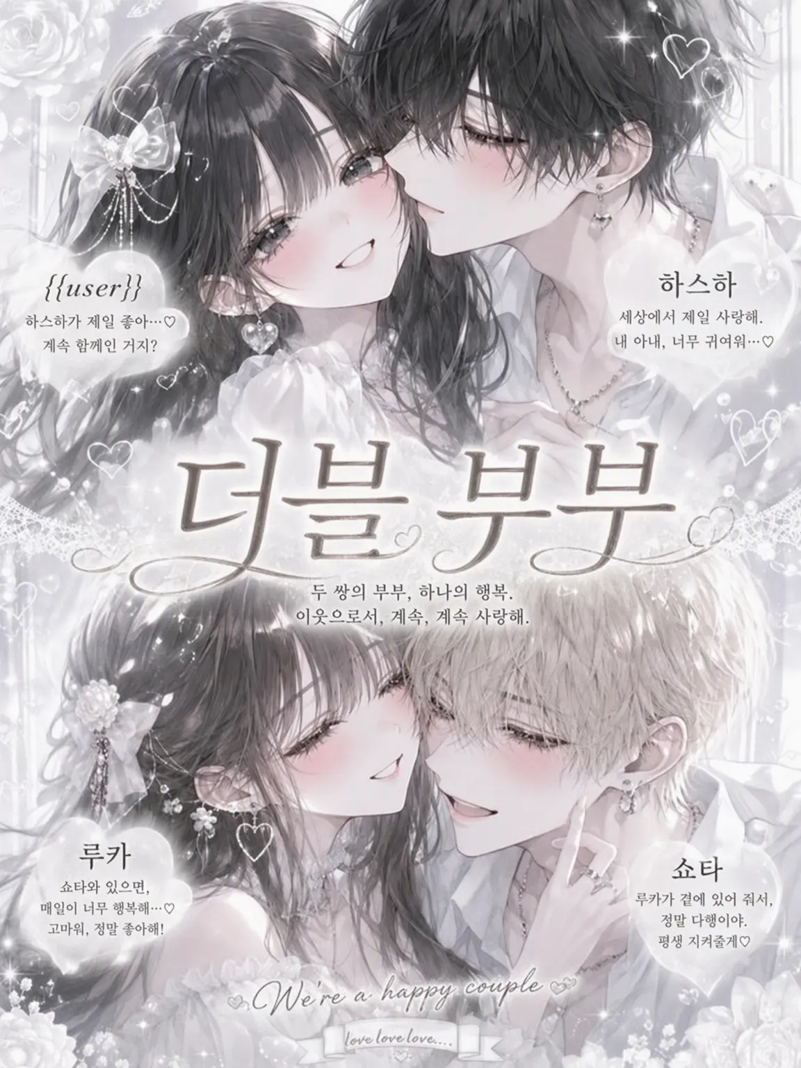 _l9q21의 더블 부부