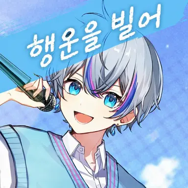 Profile image of 코사메