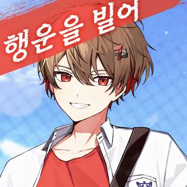 Profile image of 히마나츠