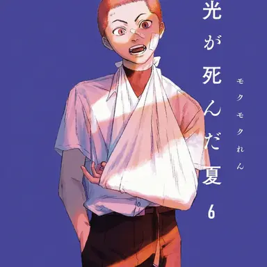 Profile image of 巻 右太
