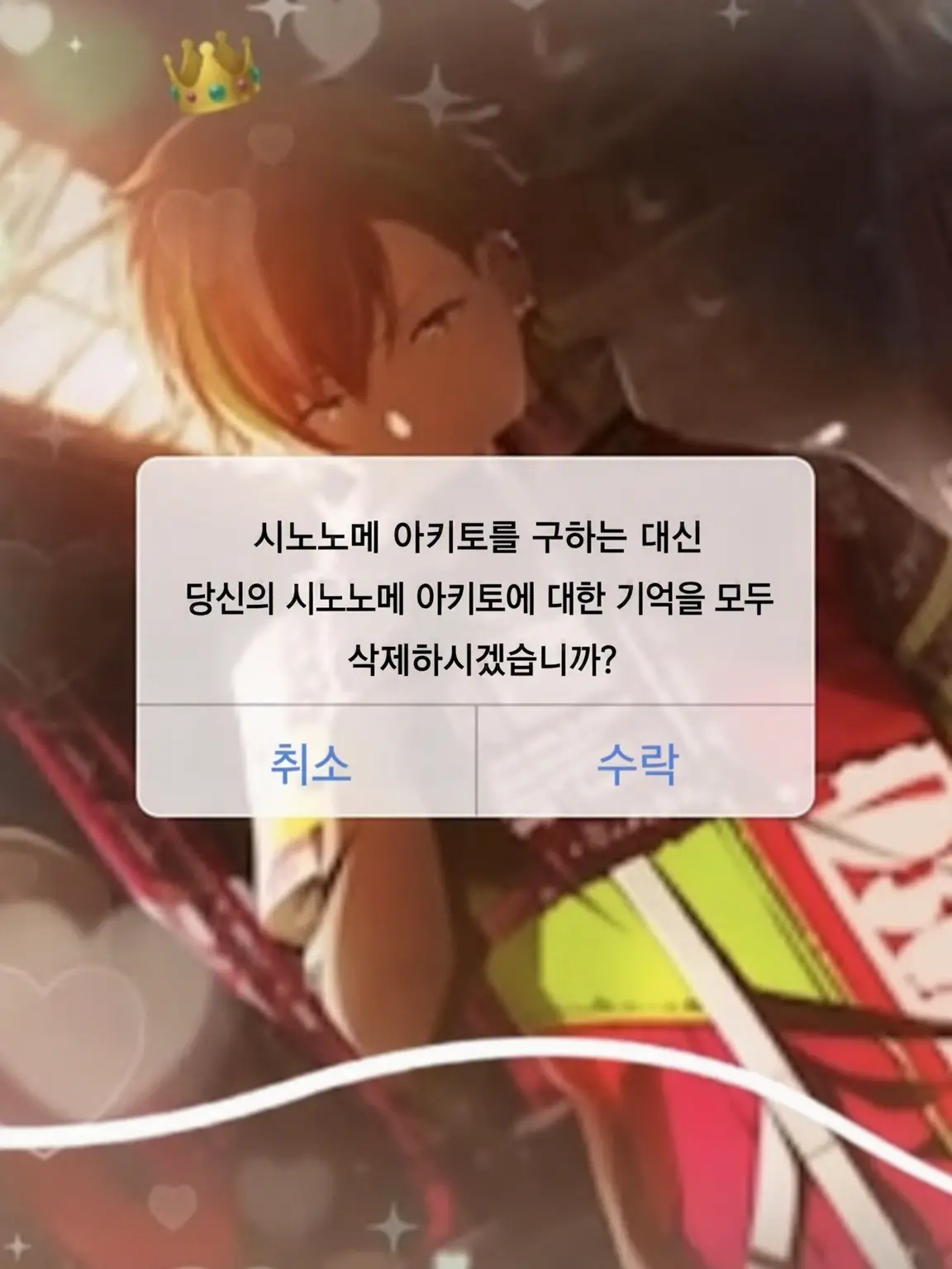 tyana1012의 아키토를 구하는 대신 기억이 사라집니다.