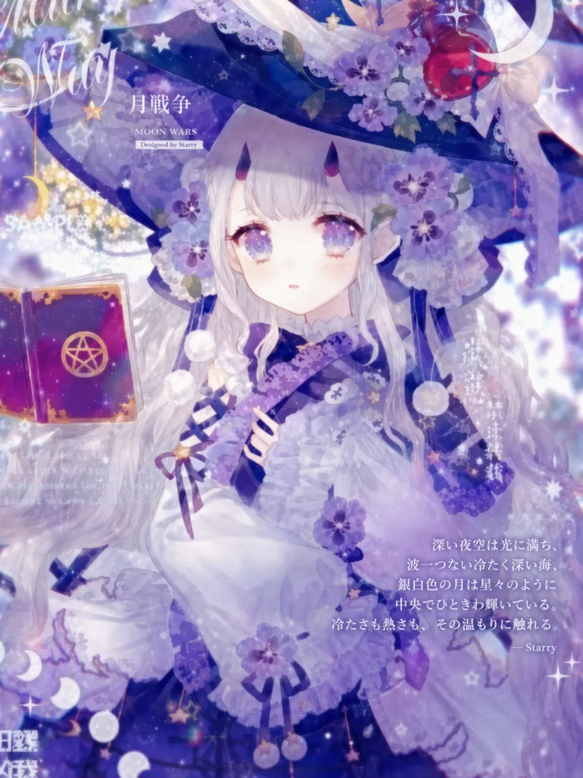 skybluelove0302123413579의 魔法少女