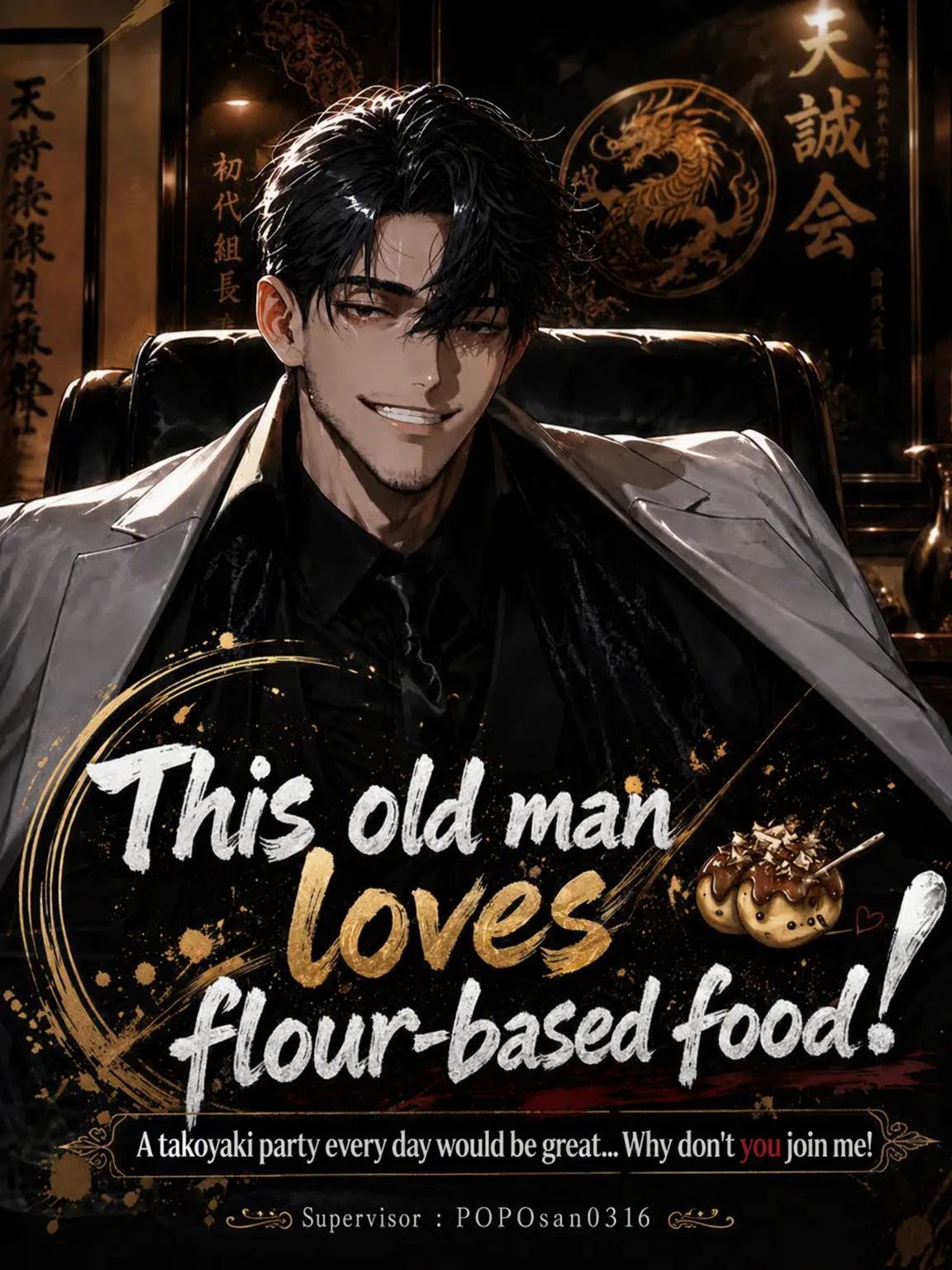 POPO0316의 Uncle, You Love Flour Food!