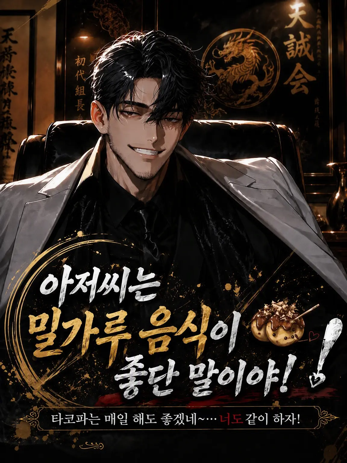 POPO0316의 아저씨, 밀가루 음식이 억수로 좋데이!