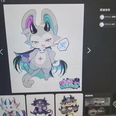 Profile image of デビルン