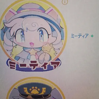 Profile image of ミティア