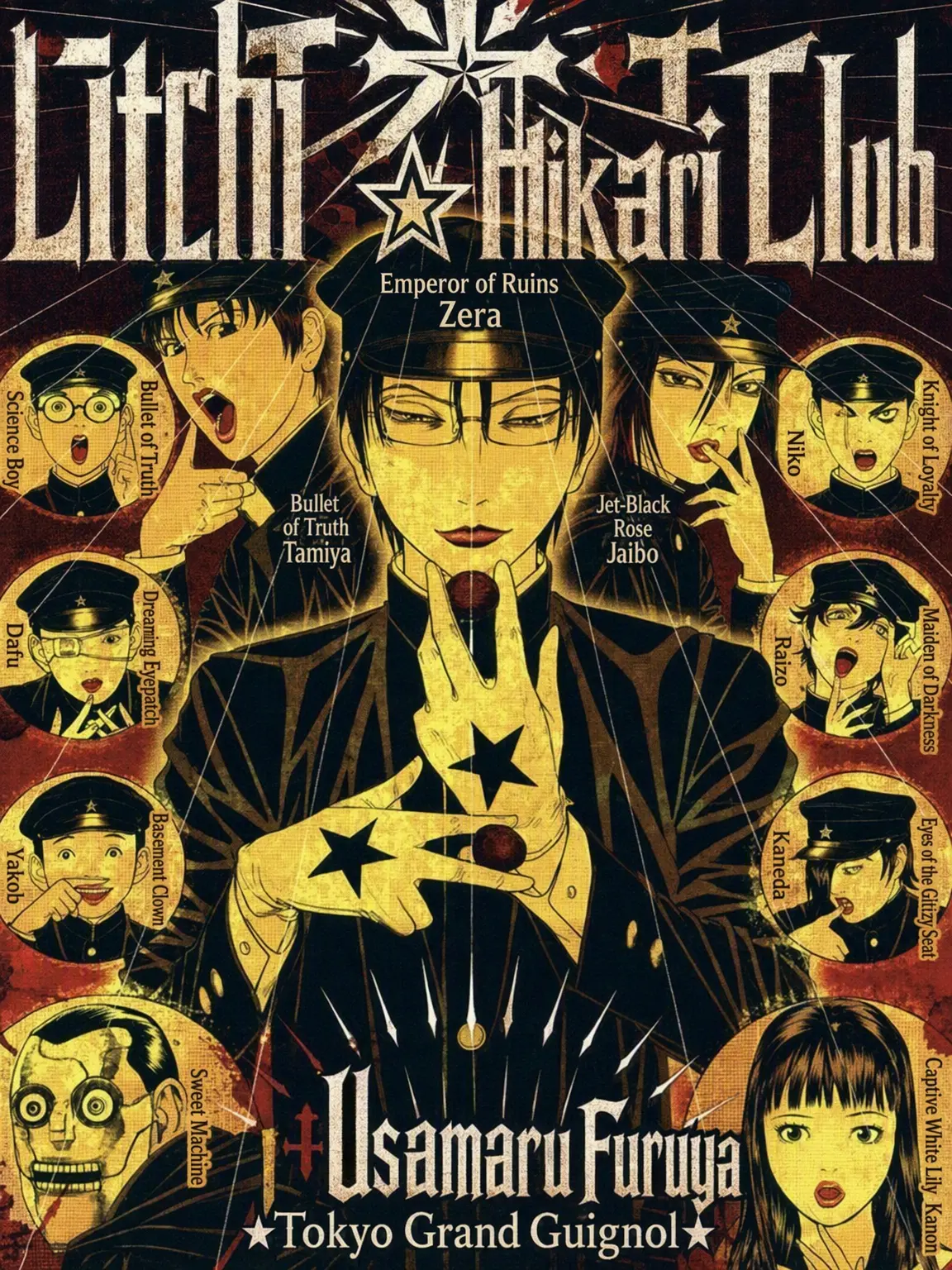 tensionabnormality의 Litchi Hikari Club: Toddlers!