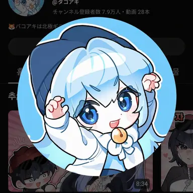 Profile image of タコ
