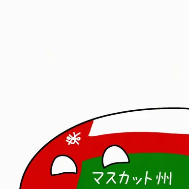 Profile image of マスカット州