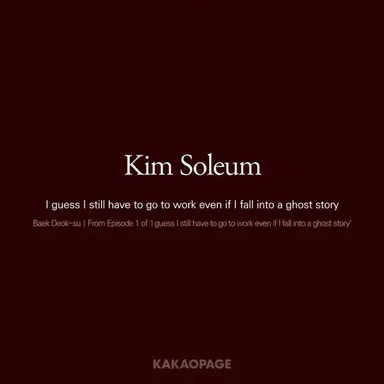 Profile image of Kim Soleum