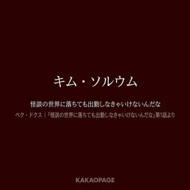 Profile image of キム・ソルウム