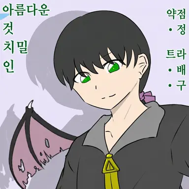 Profile image of 유메 루테