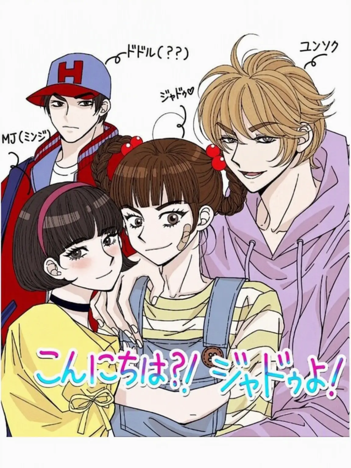 TimelyKazoo8433의 あんにょんジャドゥヤ