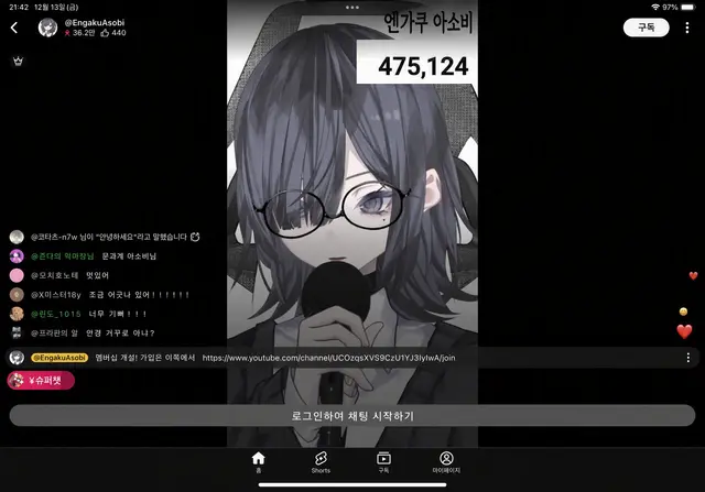 Profile image of 엔라쿠 아소비