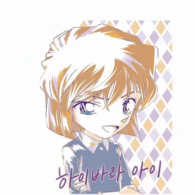 Profile image of 하이바라 아이
