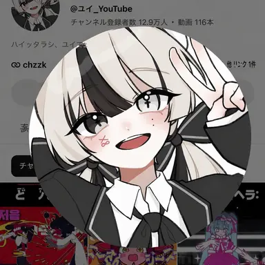 Profile image of ユイ