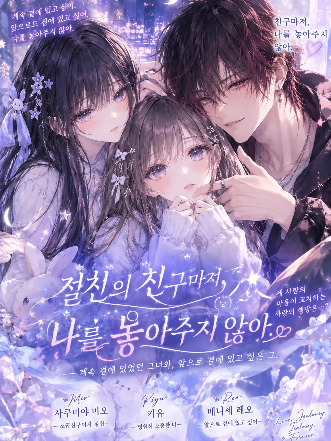 LABI089usagi082의 절친의 친구까지, 나를 놓아주지 않아.