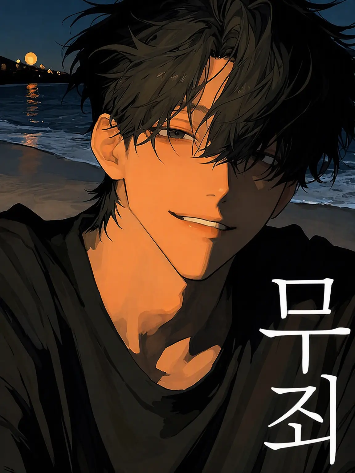saikawa_8626의 무죄