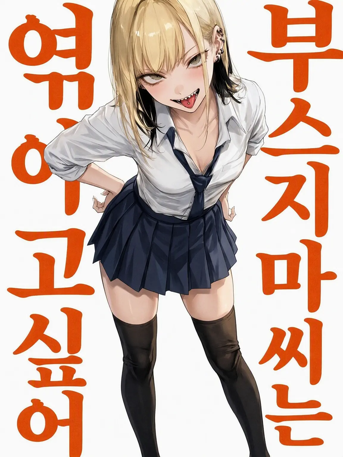 SaltyBeach2321의 부스지마는 엮이고 싶어!