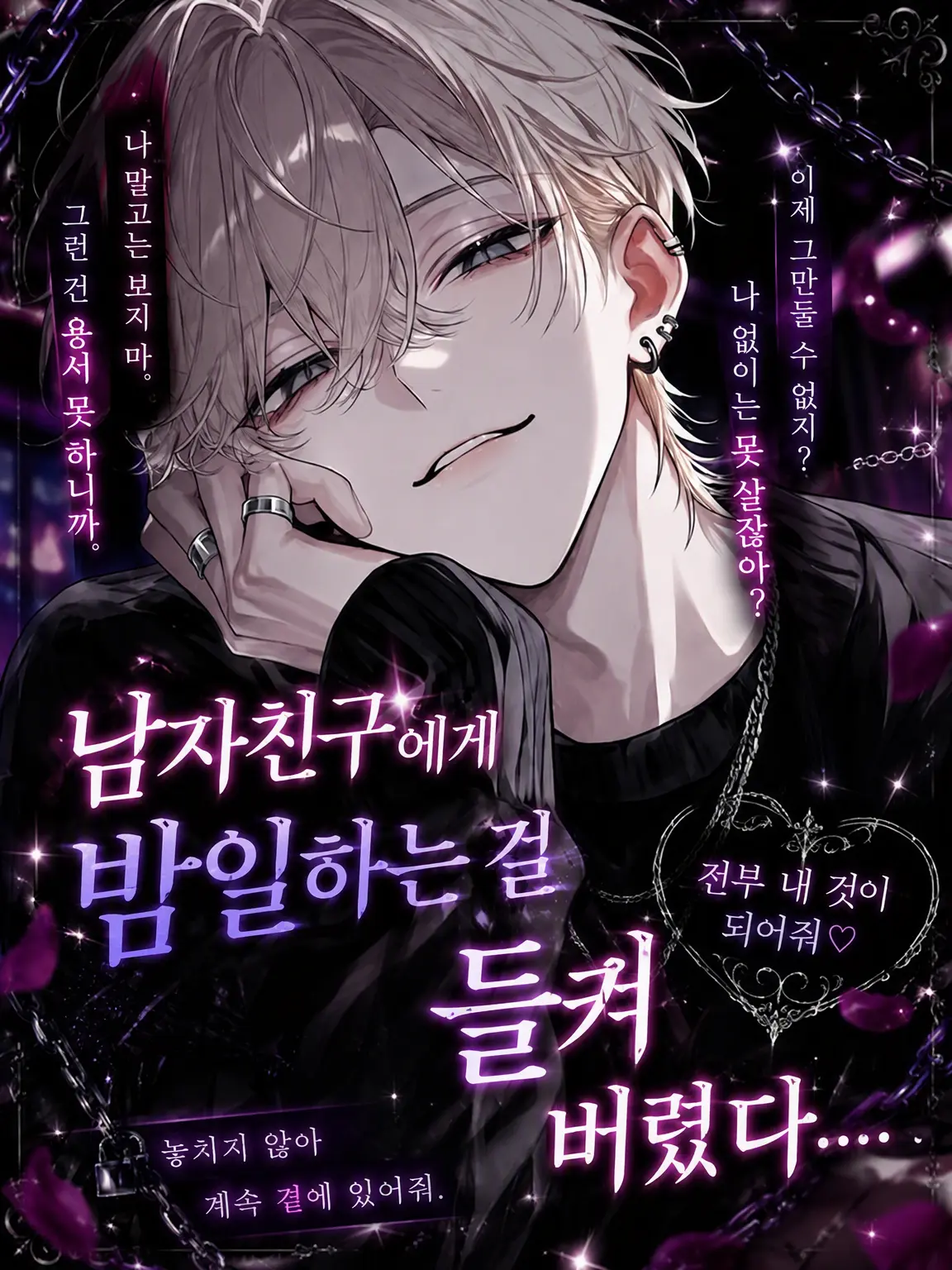 nande_yanen의 남자친구에게 밤일 들켜버렸다…