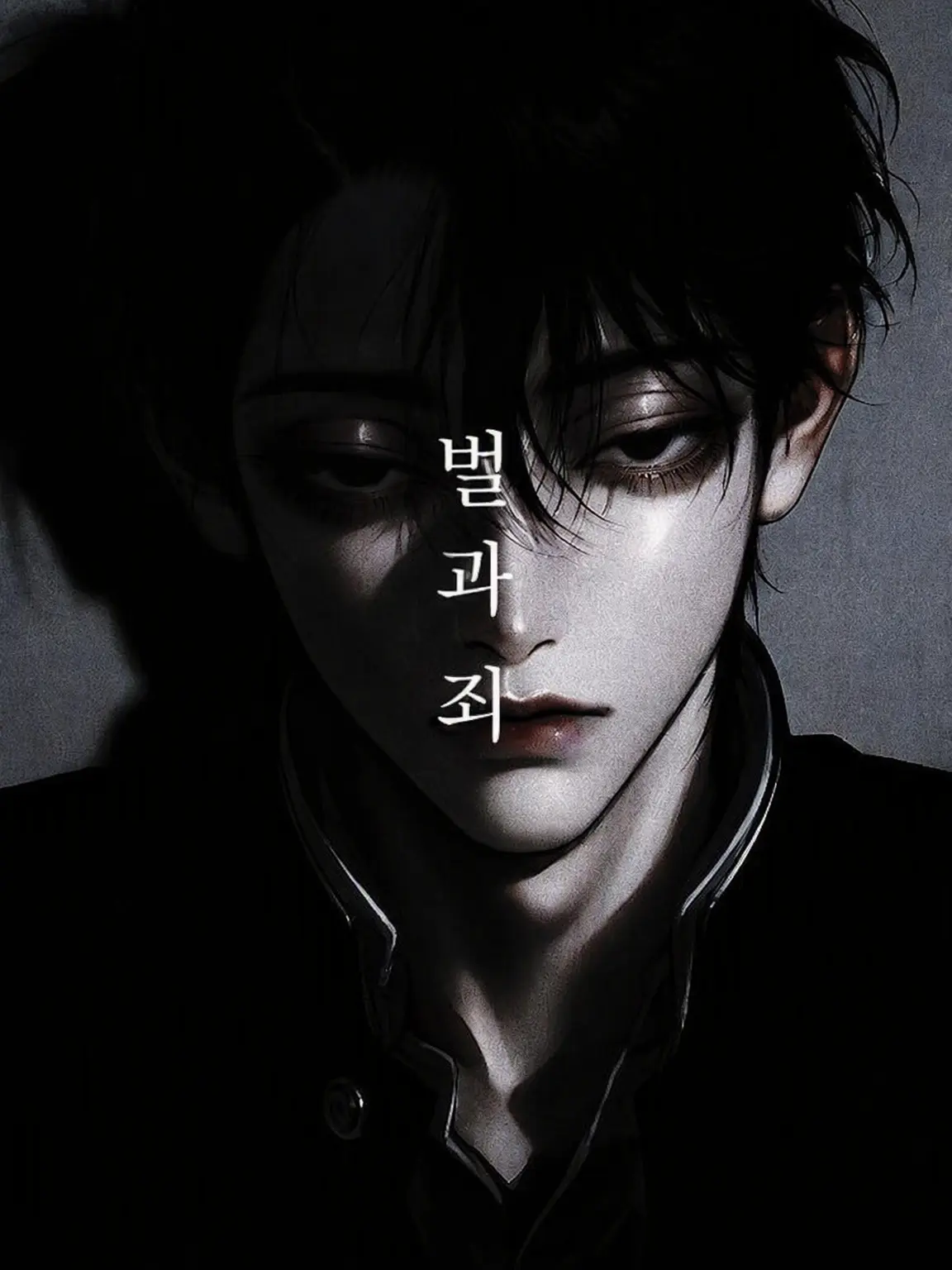 shishimaru_92의 죄와 벌