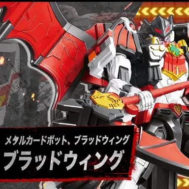 Profile image of ブラッドウィング
