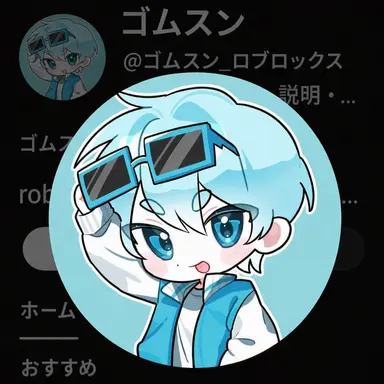 Profile image of ゴムスン