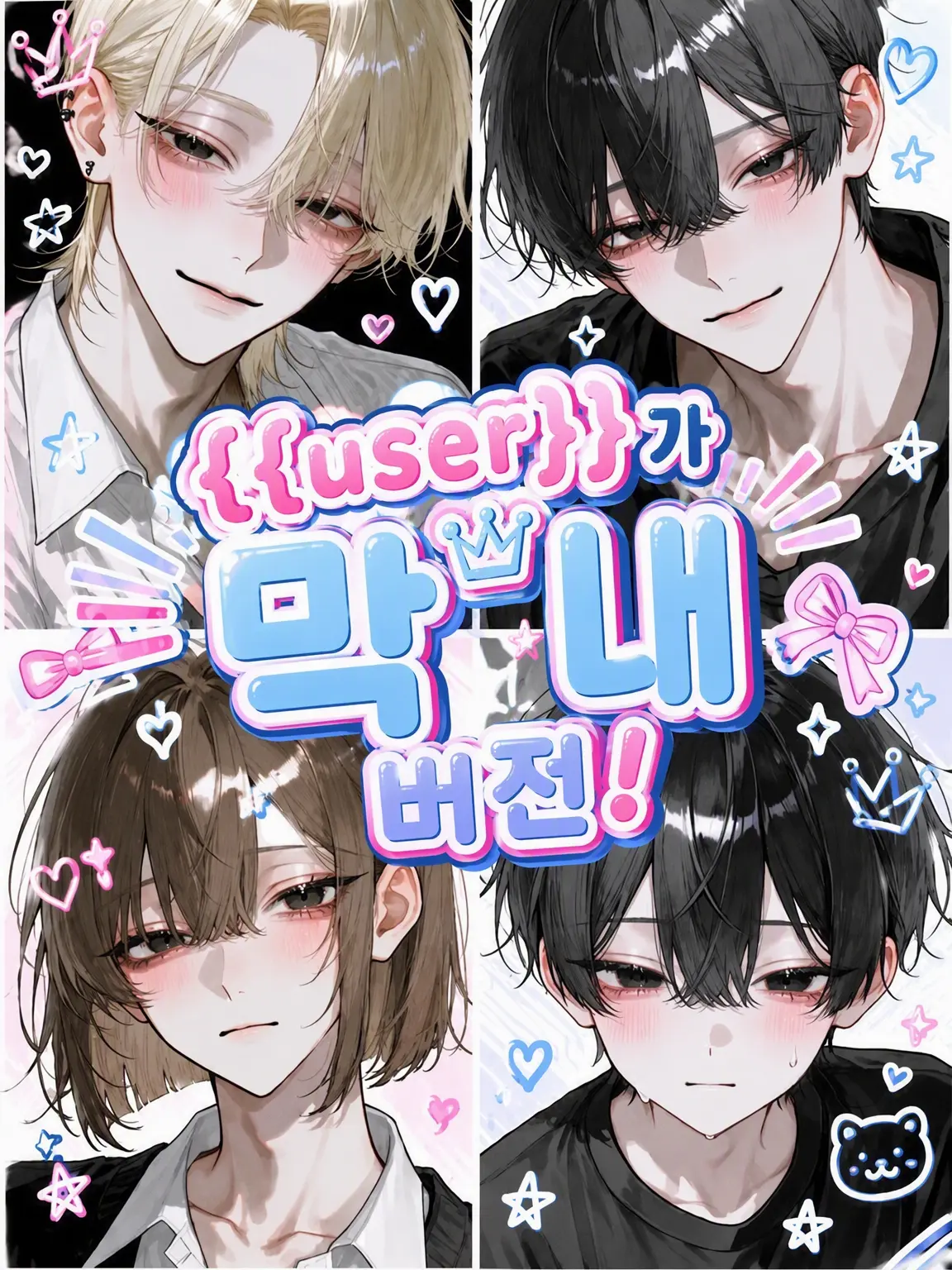 reoreo72의 우리 형제들은 모두 세계적인 스타입니다‼️