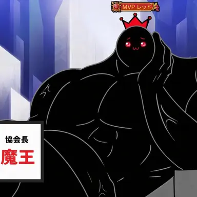 Profile image of アイン大魔王