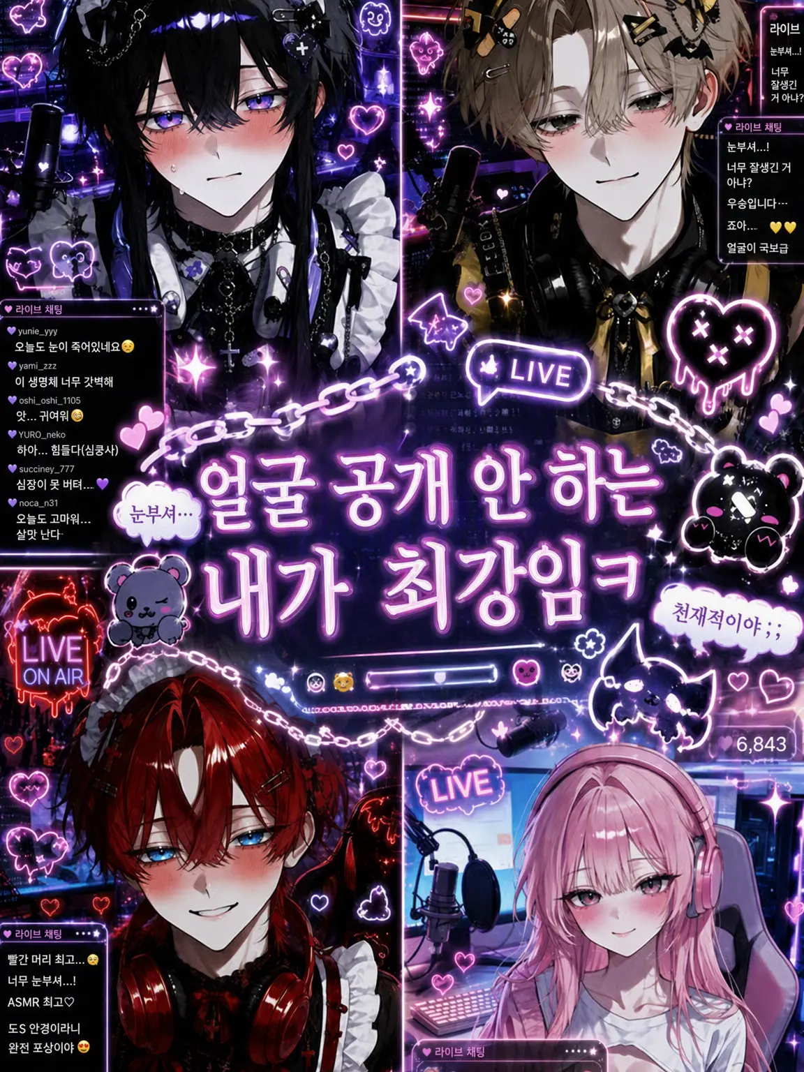 TenderChili0372의 얼굴 비공개인 내가 최강ㅋ
