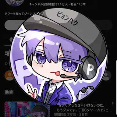 Profile image of ピョンハク