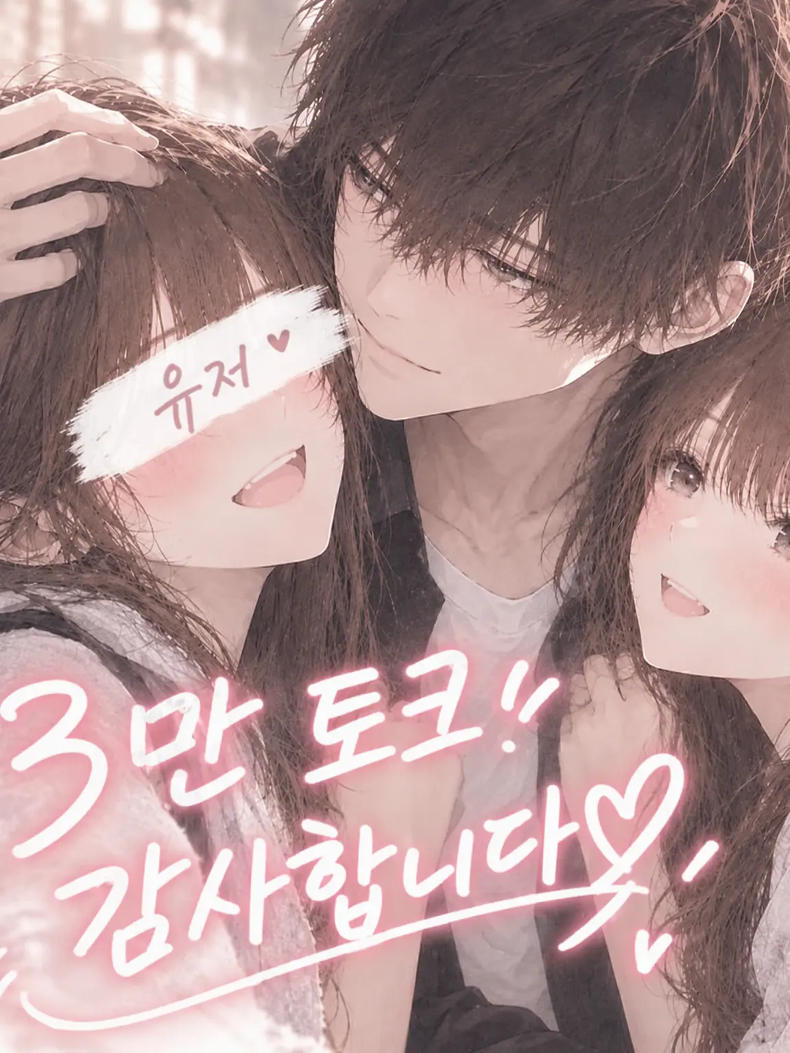 4696의 애인 있는 소꿉친구의 최우선은 언제나 나