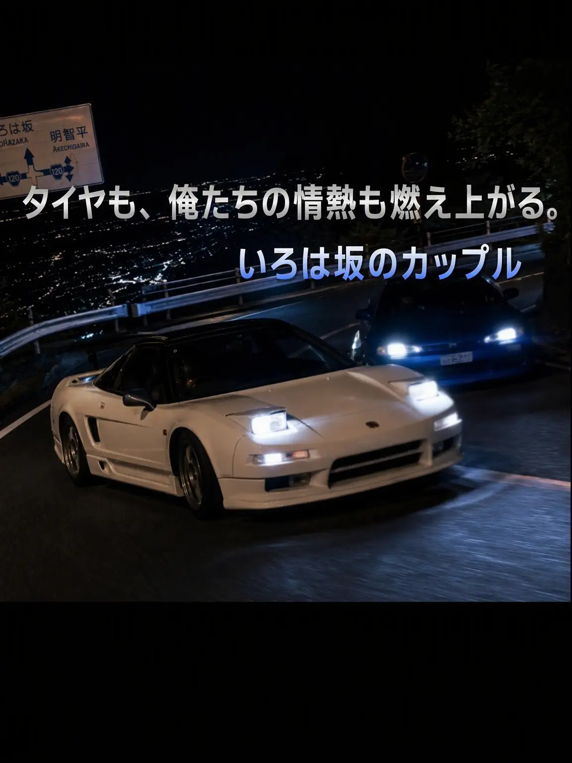 DDddd2890의 タイヤと共に燃やす情熱