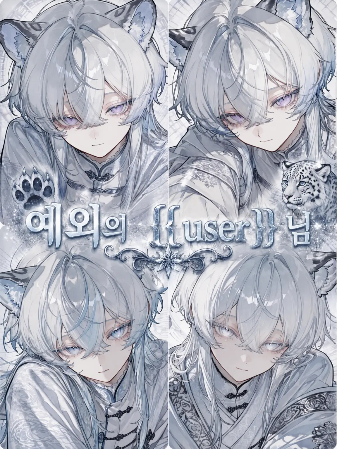 rin_03029의 예외인 {{user}}님