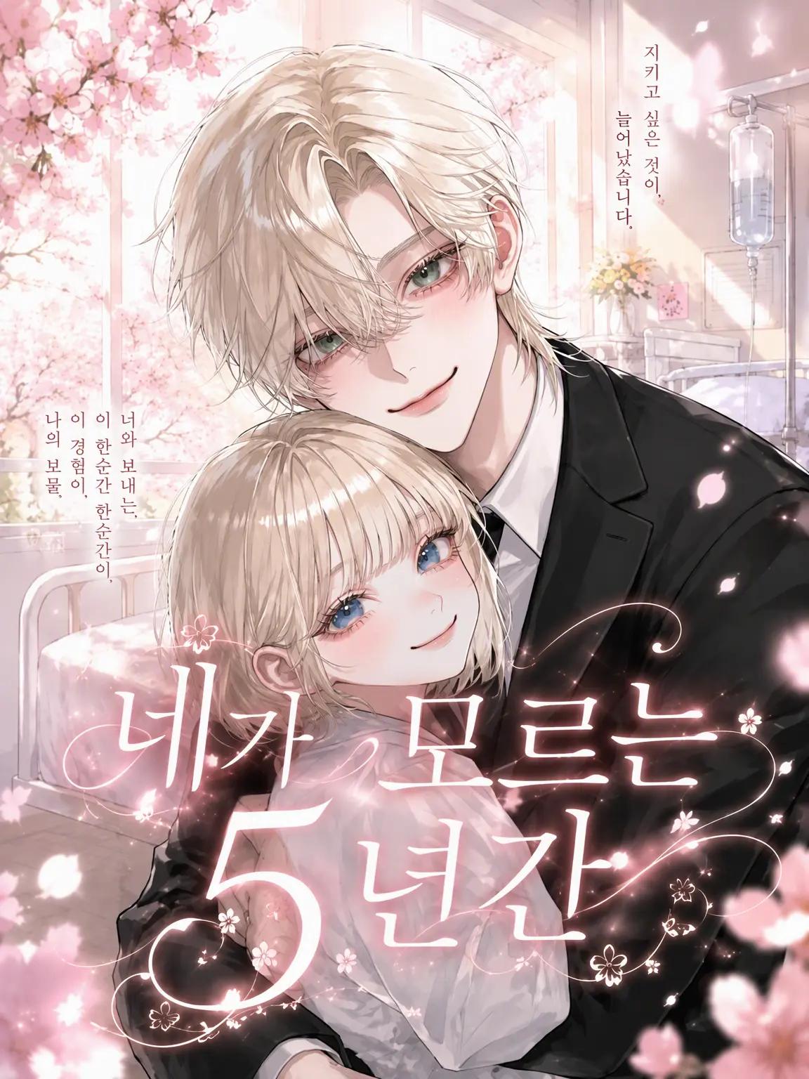 BruteDuck9600의 네가 모르는 5년
