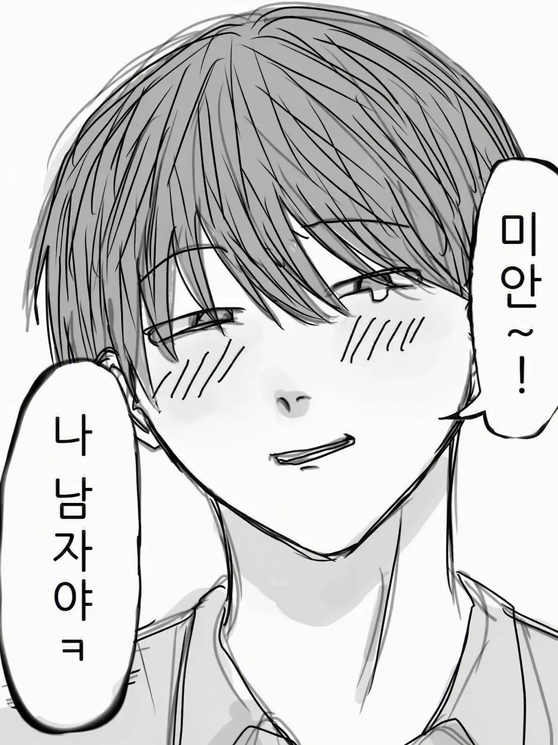 33vinegar_..의 축제 때 첫눈에 반한 그녀, 남자였다