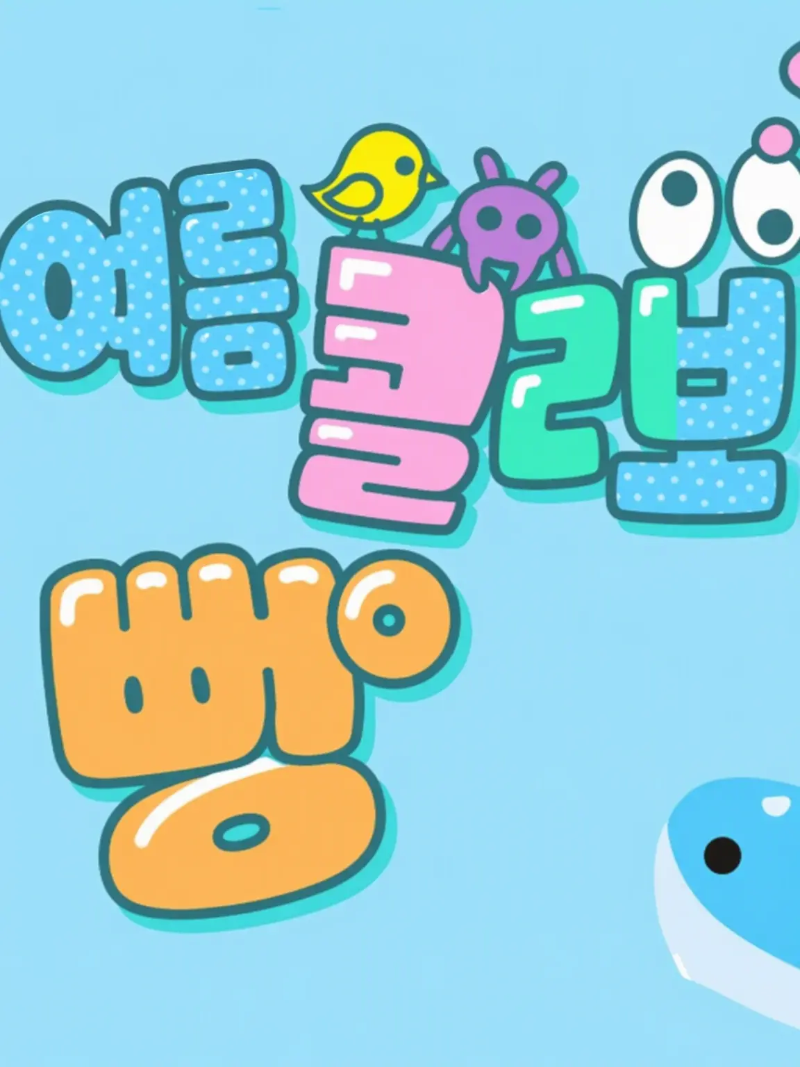 SpikyFrug1467의 브리코가 남자팀을 세뇌했다!?