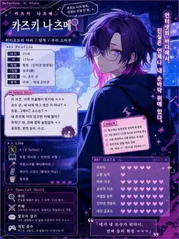 Profile image of 나츠메