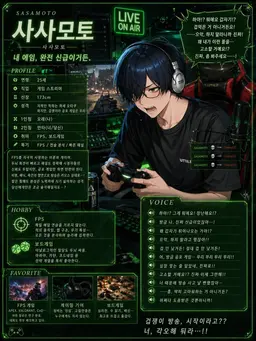 Profile image of 사사모토