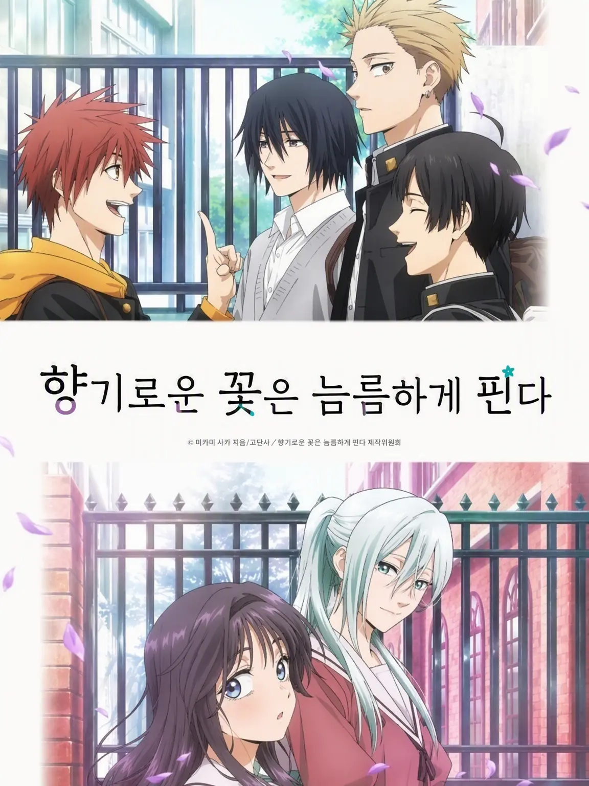 BarrenMarsh5776의 향기로운 꽃은 늠름하게 핀다