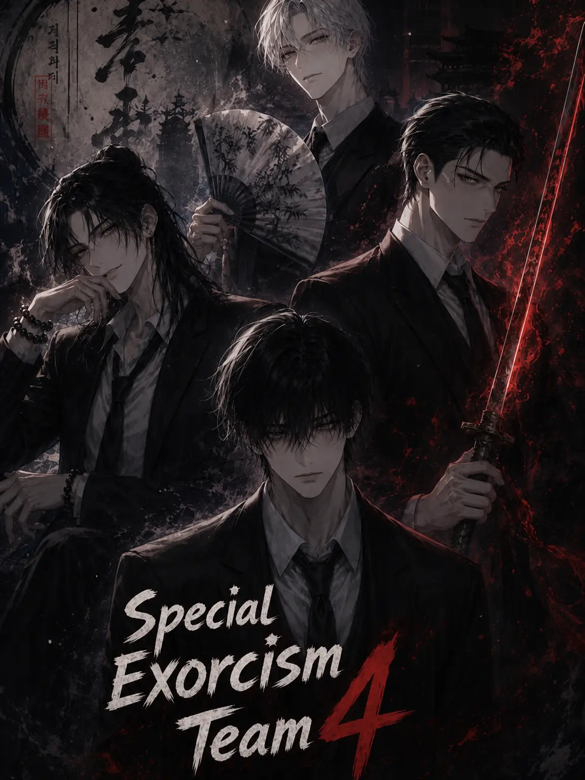 hyhyhyhyhyhyhyhyhyhy의 Special Exorcism Team 4