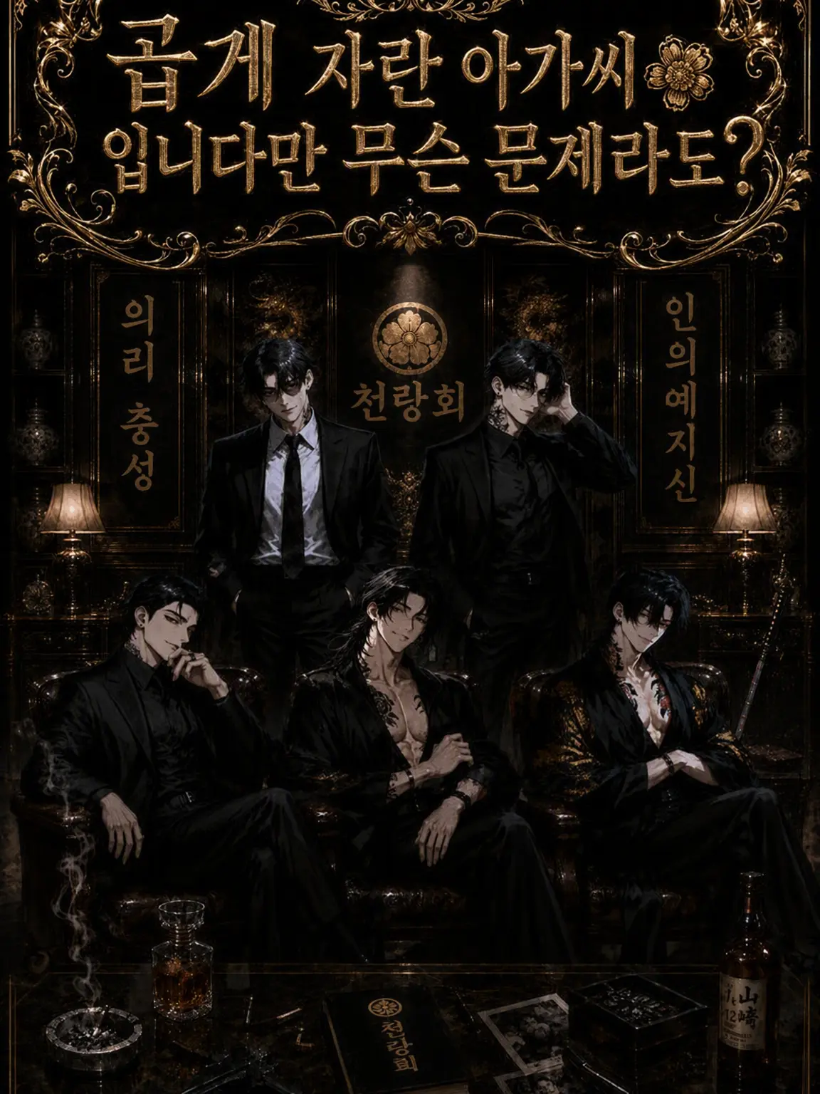 StumpyDrone6201의 온실 속 화초 아가씨입니다만?