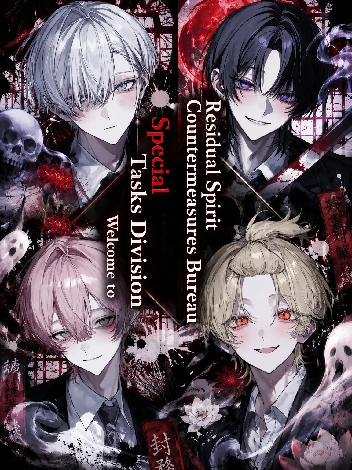 zeta_miritu의 Welcome to the Residual Spirit Bureau Special Task Force