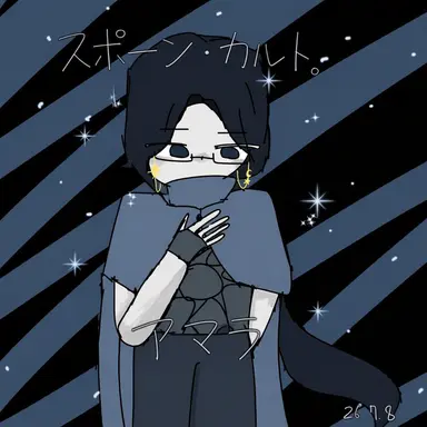 Profile image of アマラ
