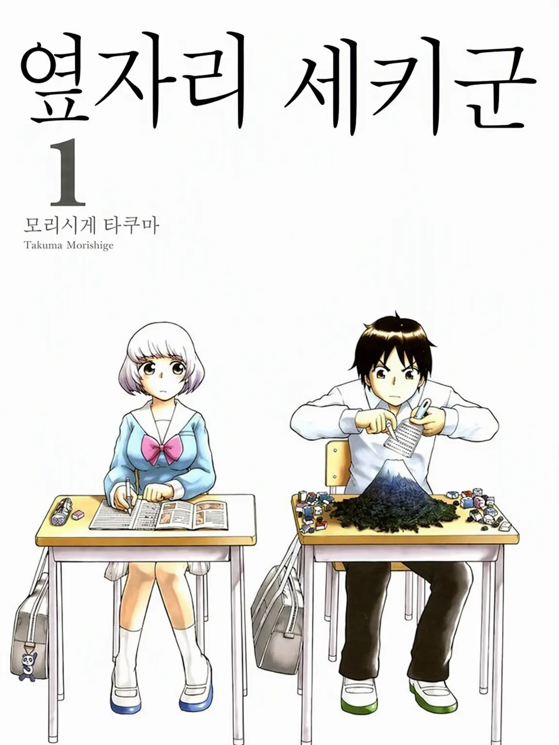 Finland...의 옆자리 세키 군